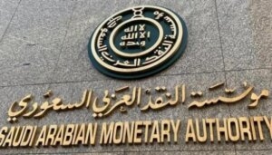 السعوديه البنك المركزي 300x171 - دور وتأثير البنك المركزي السعودي في الاقتصاد