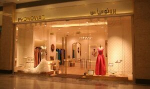 pronovias ad 300x179 - أفضل محلات فساتين زفاف تعتمد عليها في دبي