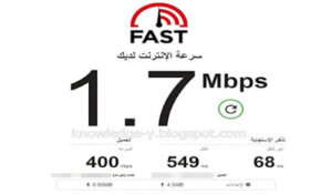 كيفية طريقة قياس سرعة الإنترنت بشكل صحيح أونلاين بدون برامج best tools to check internet speed 300x175 - أفضل طرق قياس سرعة الإنترنت