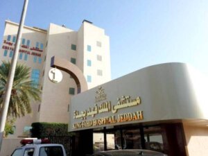 1366241 300x225 - أهم الخدمات التي يقدمها مستشفى الملك فهد
